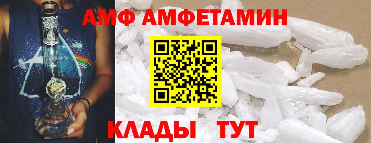 АМФЕТАМИН Premium Салават