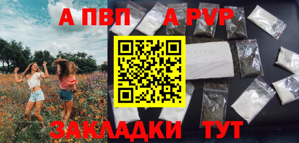 Alpha-PVP СК Салават