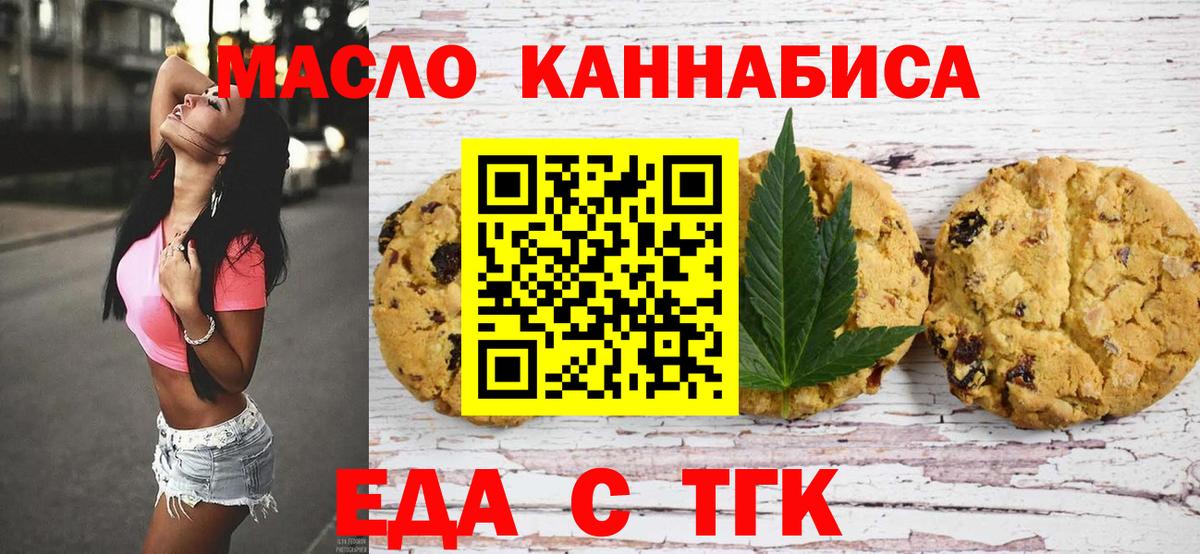 Салават  Cannafood конопля  Вход с VPN 
