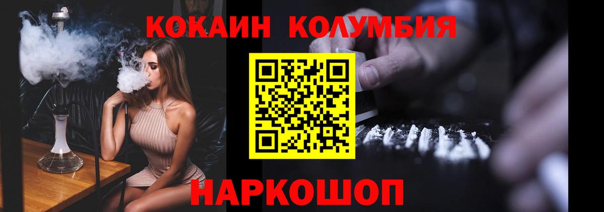 Кокаин Эквадор  Вход с VPN  Салават 