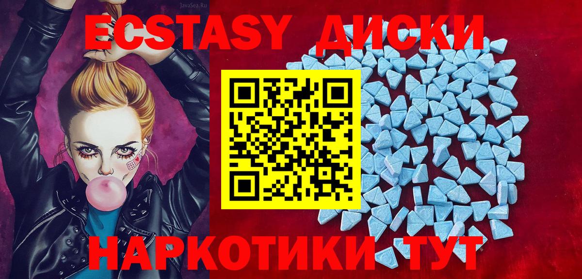 Экстази диски  Вход с VPN  цены   Салават  площадка какой сайт  Экстази 