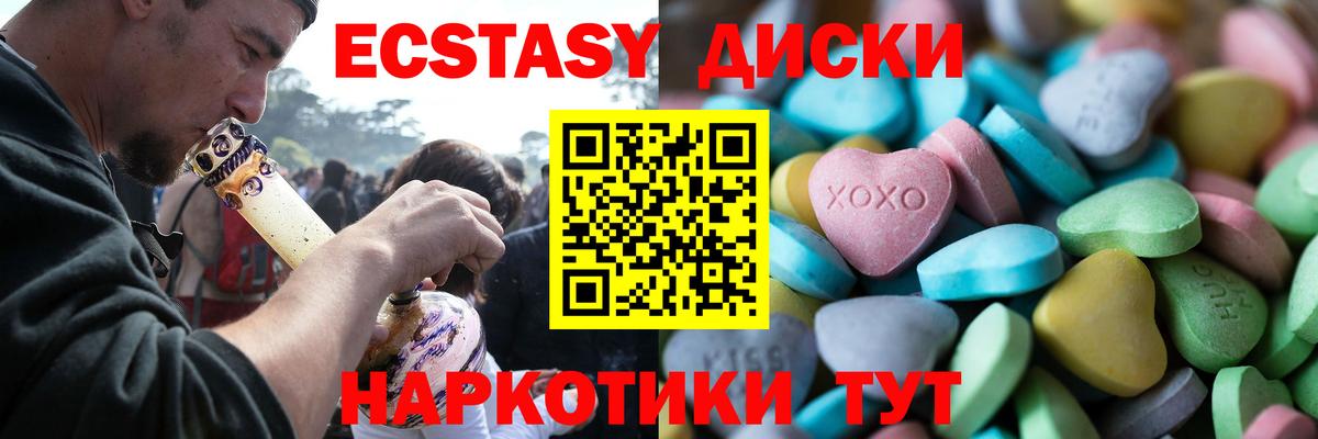 Ecstasy ешки Салават