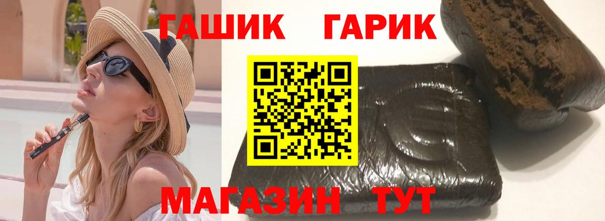 ГАШИШ Premium Салават