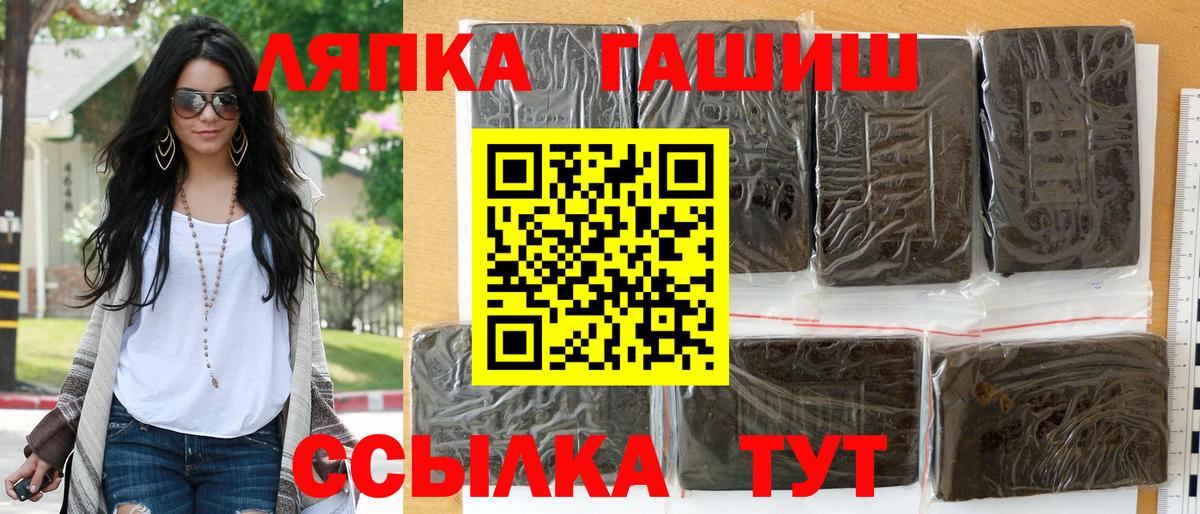 Салават  ГАШ гарик  Вход с VPN  ГАШИШ гарик 