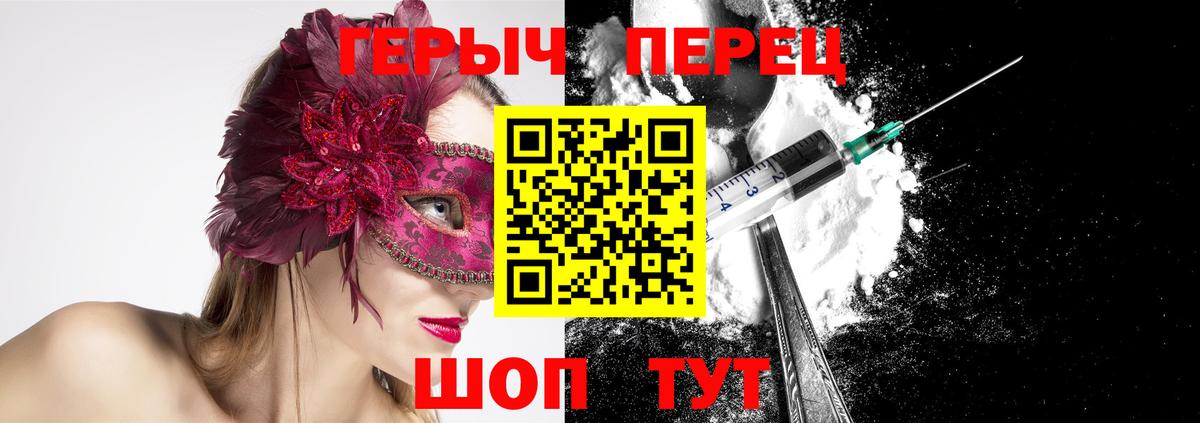 Героин хмурый  Вход с VPN  Салават 