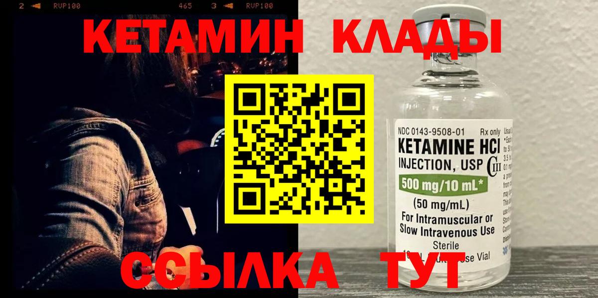 mega вход  КЕТАМИН VHQ  сайты даркнета состав  Вход с VPN  Салават  Кетамин VHQ 