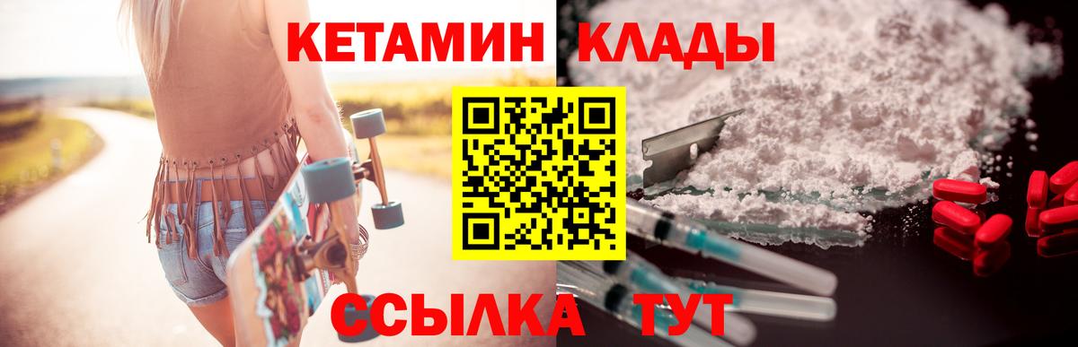 Кетамин VHQ Салават