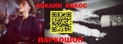 COCAINE Пыть-Ях