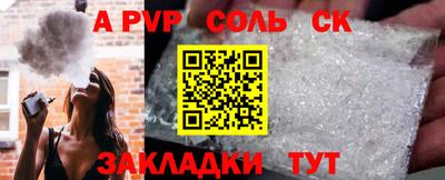 соль курить ск Рузаевка