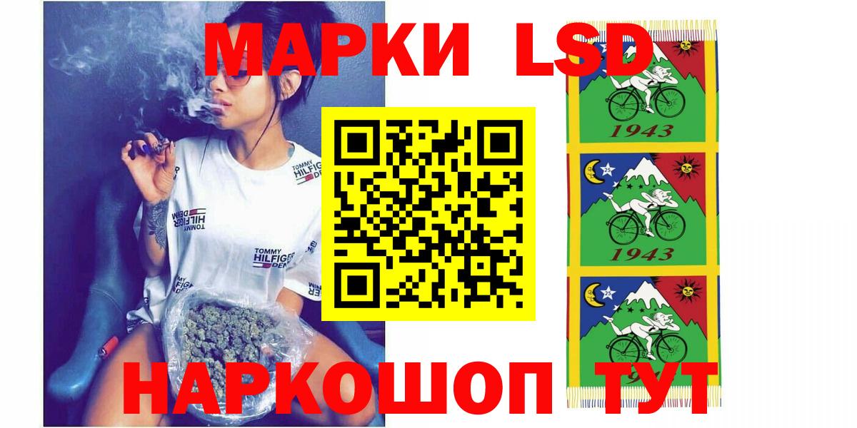 LSD-25 экстази кислота Салават