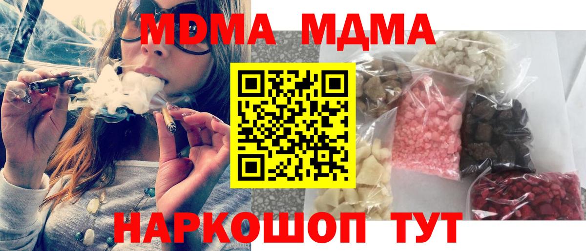 МДМА crystal  МДМА crystal  Салават  МДМА  Вход с VPN 