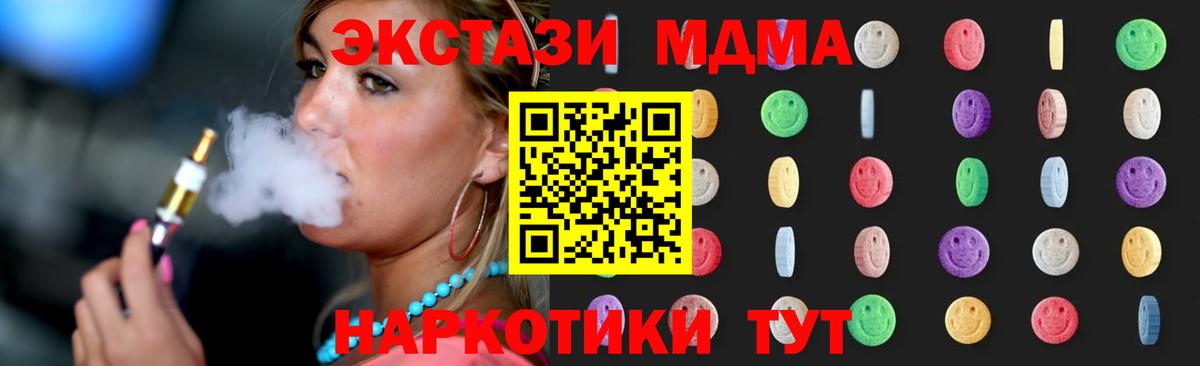 МДМА молли Салават