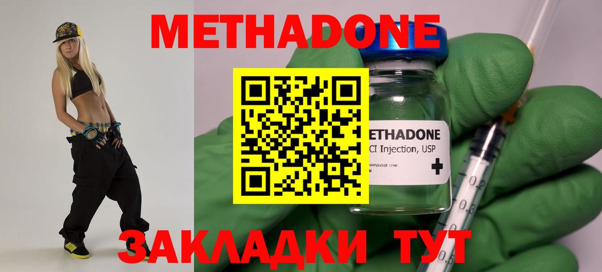Метадон кристалл  Вход с VPN  ссылка на мегу ССЫЛКА  Салават  Метадон мёд 