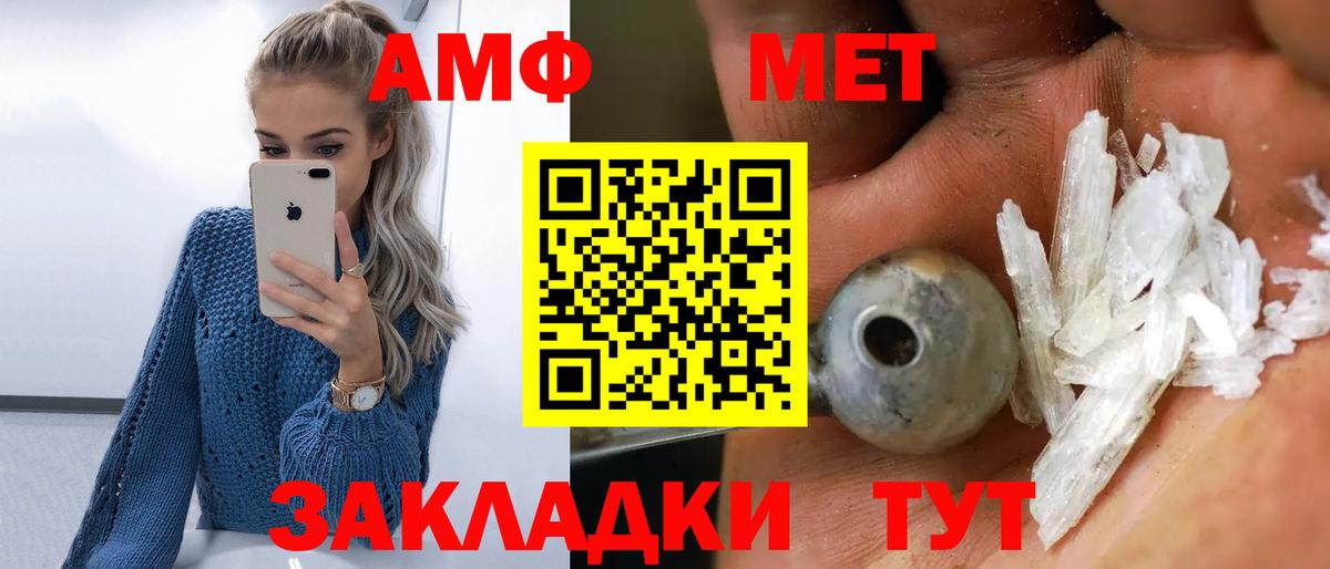 Салават  Первитин мет  Вход с VPN 