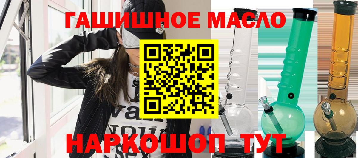 Дистиллят ТГК THC oil  Вход с VPN  Салават 